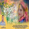 About Makhmali Rumal Song