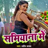 About Samyana Me Song