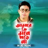 About Amare Ki Mone Pore Na Song