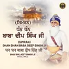 About Dhan Dhan Baba Deep Singh Ji Simran Song