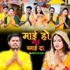 About Mai Ho Mai Banai Da Song