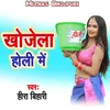 About Khojela Holi Me Song