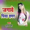 About Jagawe Piya Hamar Song