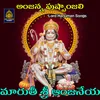 About Maruthi Sri Anjaneya Song