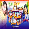 About Naihar Sasural Ke Rakhih Khush Song