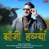 About Jhanji Huwegiyon Song