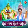 About Jibanre Jebe Kichi Jasmana Mile Mote Song