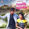 About Sudhu Cholona Re Ror Balobasai Song