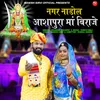 Nagar Nadol Ashapura Maa Biraje