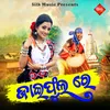 About Jaiphula Re Song