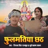 About Fulmatiya Chhath Song