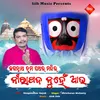 Jaganath Tuma Pathara Mandira Nirapada Nunhe Au