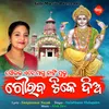 About Saurava Abe Magunahi Pravu Gaurava Tike Dia Song