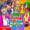 About Kawan Bazar Se Laybe Sup Naryalwa Song