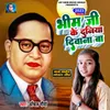 About Bhim Ji Ke Duniya Deewana Ba Song