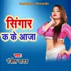 About Singar Ka Ke Aaja Song