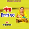 About Ganga Kinare Chhath Song