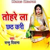 About Tohare La Chhath Kari Song