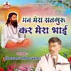 About Mann Mera Satguru Kar Mera Bhai Song