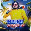 About Majanuaa Paswan Ji Song