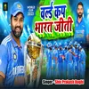 About World Cup Bharat Jiti Song