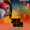 About Jay Kali Song