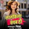 About LalKila Rangab Ho Song