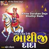 About Amne Darshan Dejo Bhathiji Dada Song