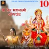 About Shri Shail Mahalakshmi Shaktipeeth, Pt. 10 Song