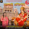 About Ratnavali Shaktipeeth, Pt. 6 Song