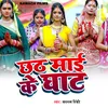 About Chhath Mai Ke Ghat Song