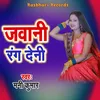 About Jawani Rang Deni Song