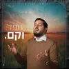 About נופל וקם Song