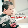 About نتيا لمخيرا فيهم Song