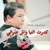 About كدرت النيا واش صرالي Song