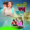 About Kolsi bhora jole Song