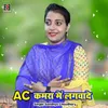 About AC Kamra Me Lagwade Song