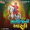 About Veer Bhathiji Ni Aarti Song