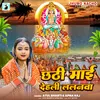 About Chhath Mai Dehali Lalnawa Song