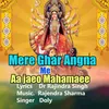 About Mere Ghar Angna Me Aa Jaeo Mahamaee Song