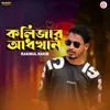 About Kolijar Adhkhan Song