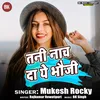 About Tani Nach Da Ye Bhauji Song