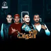 About بنت الذوات Song