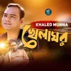 About Khela Ghor Song
