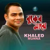 About Buker Majhe Song