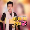 About Khamakha Prem Koiro Na Song