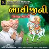 Bhathiji Ni Pakhat Mandali