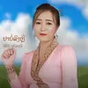 About ປາບໍ່ລົງຫຼີ່ Song