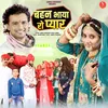 About Bahan Bhaya Ro Pyar Song