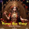 About Humse Aye Maayi Hoi Na Vidai Song